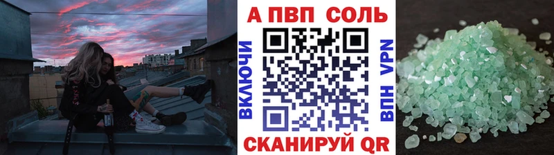 А ПВП Соль  как найти   hydra вход  Коркино 