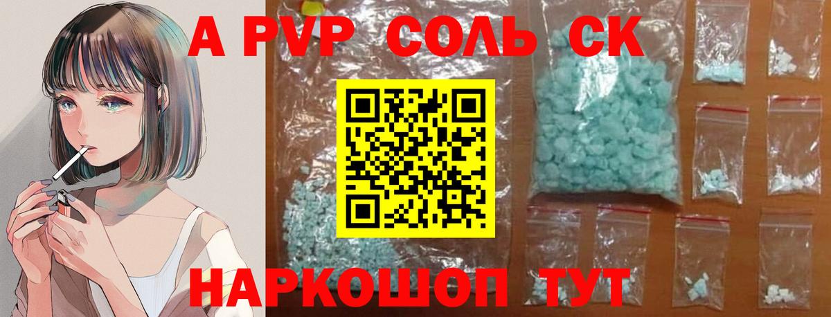 Alfa_PVP кристаллы Коркино