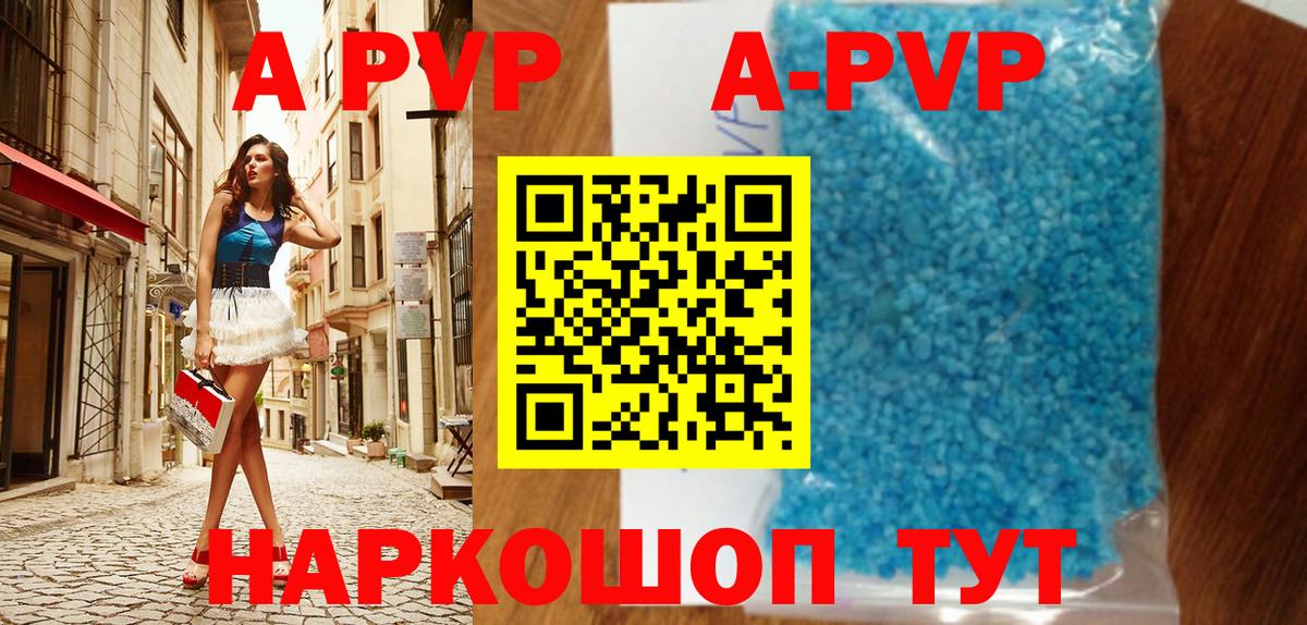Коркино  Альфа ПВП крисы CK  Альфа ПВП мука  Вход с VPN 