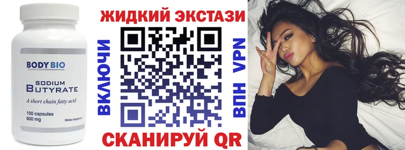 БУТИРАТ бутик  Коркино 