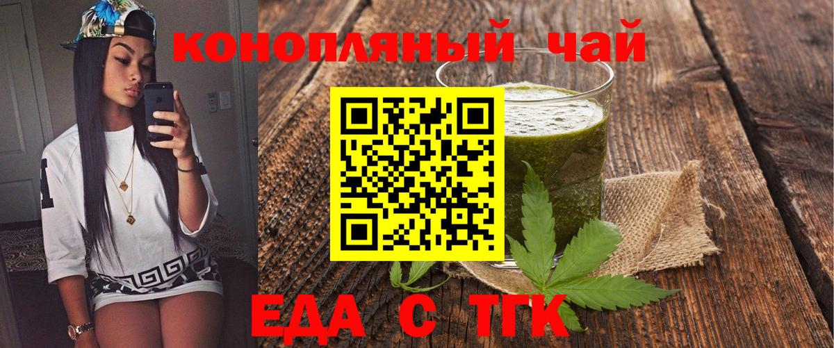 Коркино  Еда ТГК конопля  Вход с VPN 