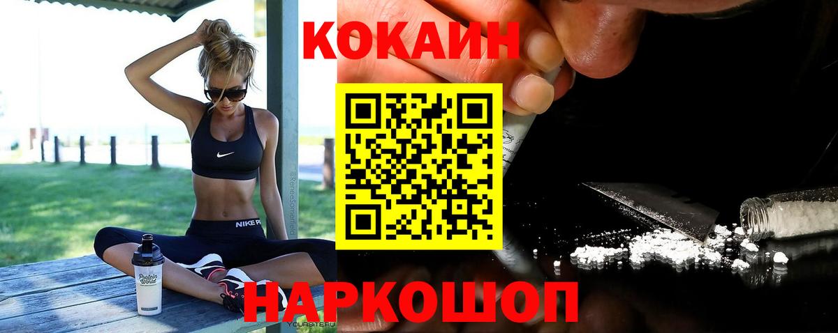 Коркино  Cocaine Fish Scale  Вход с VPN  Кокаин  КОКАИН 97% 