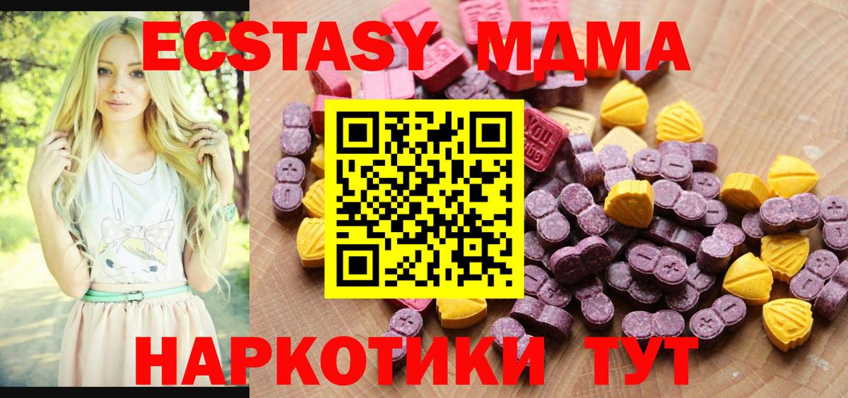 ЭКСТАЗИ  Ecstasy Cube  Вход с VPN  ЭКСТАЗИ 250 мг  Коркино 