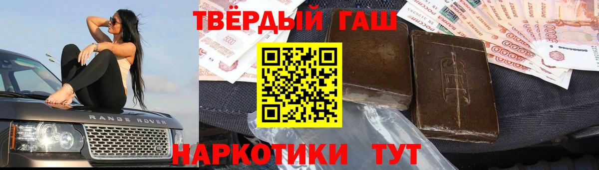 Коркино  ГАШ Ice-O-Lator  ГАШИШ гарик  Вход с VPN 