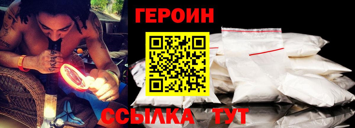 Героин гречка Коркино