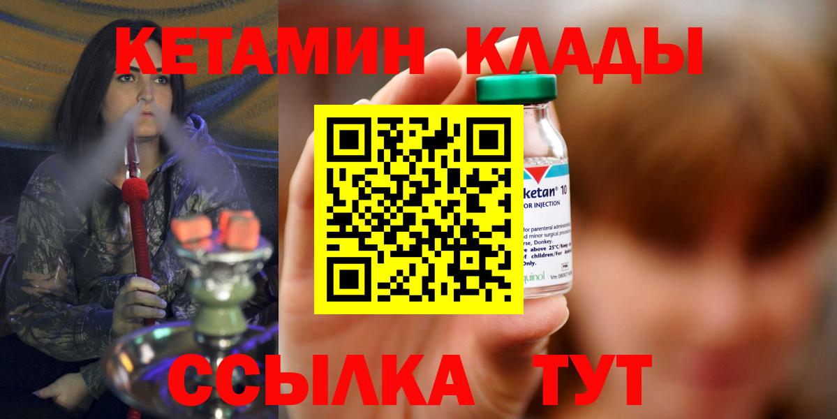 Кетамин ketamine Коркино