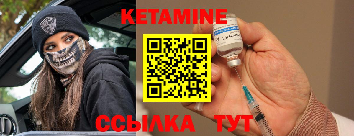 Коркино  КЕТАМИН VHQ  Вход с VPN  Кетамин ketamine 