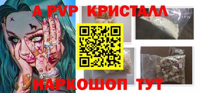 ALPHA-PVP Кинель