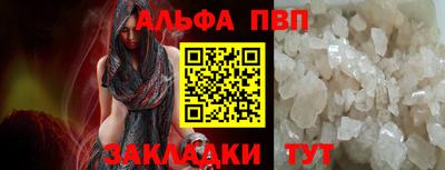 ALPHA-PVP Кинель