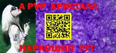 ALPHA-PVP Кинель