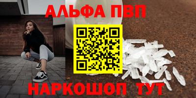 ALPHA-PVP Кинель
