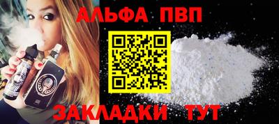 ALPHA-PVP Кинель