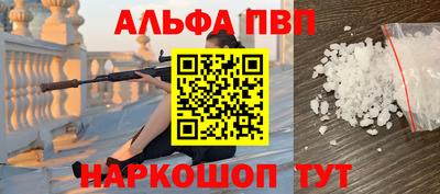 ALPHA-PVP Кинель
