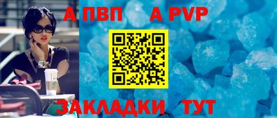 ALPHA-PVP Кинель