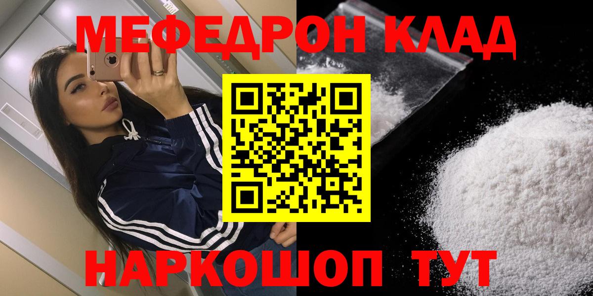 Мефедрон мяу мяу  Вход с VPN  Коркино  Меф мука 