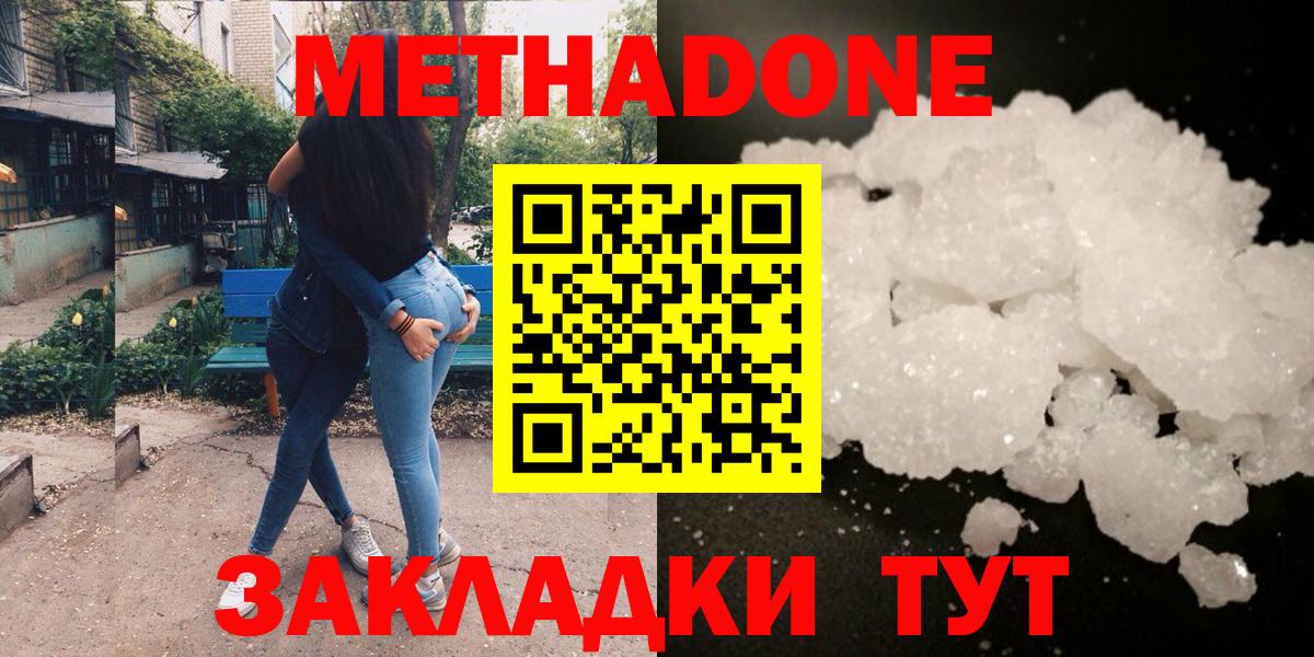 МЕТАДОН белоснежный  ссылка на мегу зеркало  МЕТАДОН белоснежный  Коркино  Вход с VPN 