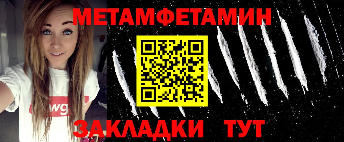 Коркино  Метамфетамин кристалл  Вход с VPN 