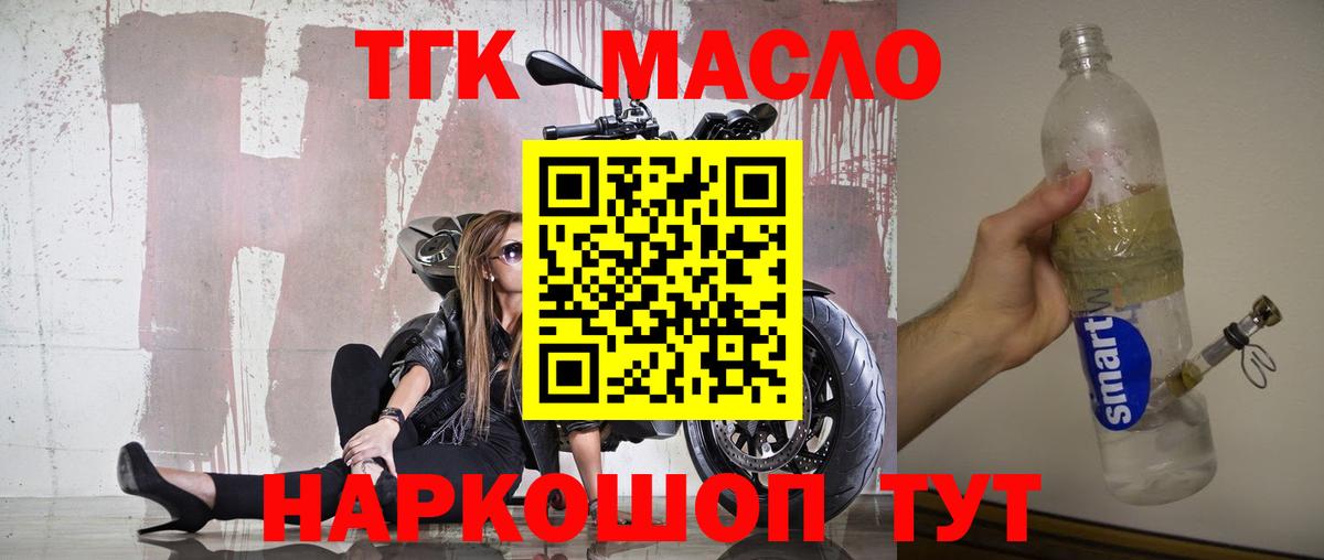 закладка  Вход с VPN  Коркино  Дистиллят ТГК вейп с тгк  ТГК гашишное масло 